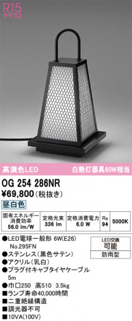 ñ�ʲ���ODELIC �����ǥ�å� LED �������ƥꥢ�饤�� OG254286NR | ���������̿����䡦����ƥꥢ���������Ρڥ饤�ȥ��������