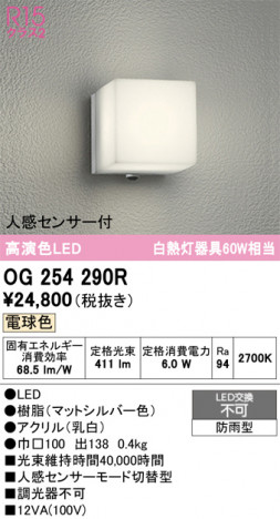 ñ�ʲ���ODELIC �����ǥ�å� LED �������ƥꥢ�饤�� OG254290R | ���������̿����䡦����ƥꥢ���������Ρڥ饤�ȥ��������