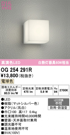 ñ�ʲ���ODELIC �����ǥ�å� LED �������ƥꥢ�饤�� OG254291R | ���������̿����䡦����ƥꥢ���������Ρڥ饤�ȥ��������