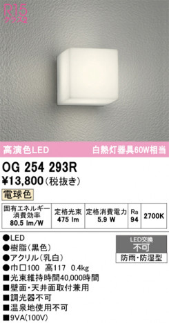 ñ�ʲ���ODELIC �����ǥ�å� LED �������ƥꥢ�饤�� OG254293R | ���������̿����䡦����ƥꥢ���������Ρڥ饤�ȥ��������