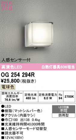 ñ�ʲ���ODELIC �����ǥ�å� LED �������ƥꥢ�饤�� OG254294R | ���������̿����䡦����ƥꥢ���������Ρڥ饤�ȥ��������