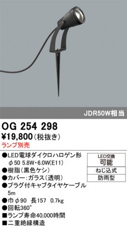 ñ�ʲ���ODELIC �����ǥ�å� LED �������ƥꥢ�饤�� OG254298 | ���������̿����䡦����ƥꥢ���������Ρڥ饤�ȥ��������