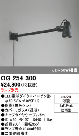 ñ�ʲ���ODELIC �����ǥ�å� LED �������ƥꥢ�饤�� OG254300 | ���������̿����䡦����ƥꥢ���������Ρڥ饤�ȥ��������