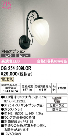 ñ�ʲ���ODELIC �����ǥ�å� LED �������ƥꥢ�饤�� OG254309LCR | ���������̿����䡦����ƥꥢ���������Ρڥ饤�ȥ��������
