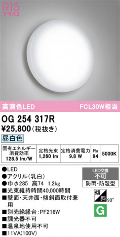 ñ�ʲ���ODELIC �����ǥ�å� LED �������ƥꥢ�饤�� OG254317R | ���������̿����䡦����ƥꥢ���������Ρڥ饤�ȥ��������