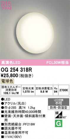 ñ�ʲ���ODELIC �����ǥ�å� LED �������ƥꥢ�饤�� OG254318R | ���������̿����䡦����ƥꥢ���������Ρڥ饤�ȥ��������