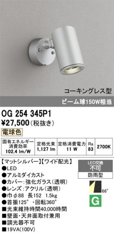 ñ�ʲ���ODELIC �����ǥ�å� LED �������ƥꥢ�饤�� OG254345P1 | ���������̿����䡦����ƥꥢ���������Ρڥ饤�ȥ��������