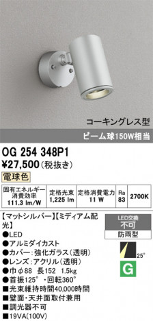 ñ�ʲ���ODELIC �����ǥ�å� LED �������ƥꥢ�饤�� OG254348P1 | ���������̿����䡦����ƥꥢ���������Ρڥ饤�ȥ��������