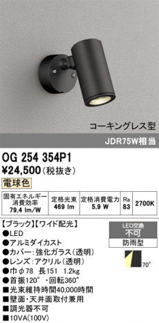ñ�ʲ���ODELIC �����ǥ�å� LED �������ƥꥢ�饤�� OG254354P1 | ���������̿����䡦����ƥꥢ���������Ρڥ饤�ȥ��������