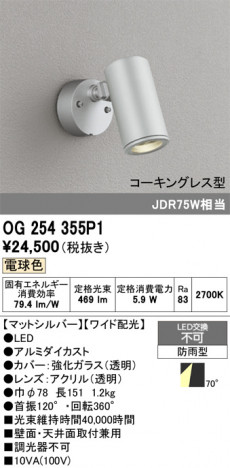 ñ�ʲ���ODELIC �����ǥ�å� LED �������ƥꥢ�饤�� OG254355P1 | ���������̿����䡦����ƥꥢ���������Ρڥ饤�ȥ��������