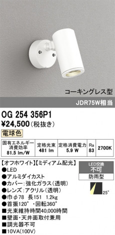 ñ�ʲ���ODELIC �����ǥ�å� LED �������ƥꥢ�饤�� OG254356P1 | ���������̿����䡦����ƥꥢ���������Ρڥ饤�ȥ��������