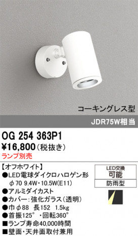 ñ�ʲ���ODELIC �����ǥ�å� LED �������ƥꥢ�饤�� OG254363P1 | ���������̿����䡦����ƥꥢ���������Ρڥ饤�ȥ��������