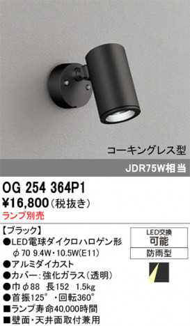 ñ�ʲ���ODELIC �����ǥ�å� LED �������ƥꥢ�饤�� OG254364P1 | ���������̿����䡦����ƥꥢ���������Ρڥ饤�ȥ��������