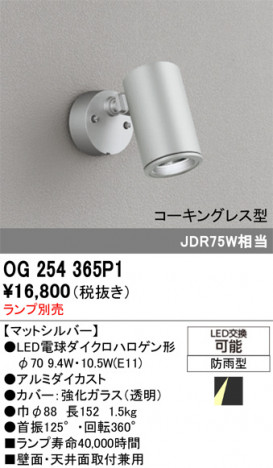 ñ�ʲ���ODELIC �����ǥ�å� LED �������ƥꥢ�饤�� OG254365P1 | ���������̿����䡦����ƥꥢ���������Ρڥ饤�ȥ��������