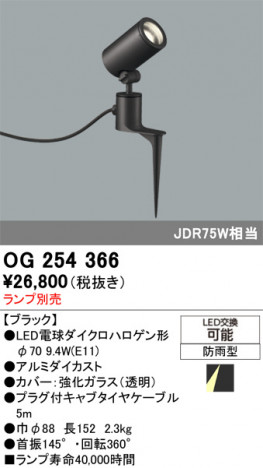 ñ�ʲ���ODELIC �����ǥ�å� LED �������ƥꥢ�饤�� OG254366 | ���������̿����䡦����ƥꥢ���������Ρڥ饤�ȥ��������