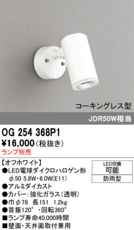 ñ�ʲ���ODELIC �����ǥ�å� LED �������ƥꥢ�饤�� OG254368P1 | ���������̿����䡦����ƥꥢ���������Ρڥ饤�ȥ��������