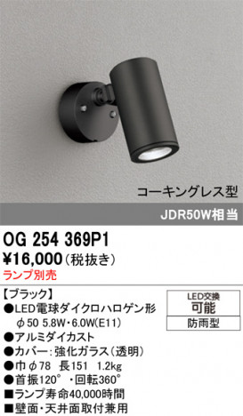 ñ�ʲ���ODELIC �����ǥ�å� LED �������ƥꥢ�饤�� OG254369P1 | ���������̿����䡦����ƥꥢ���������Ρڥ饤�ȥ��������