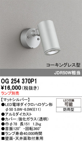ñ�ʲ���ODELIC �����ǥ�å� LED �������ƥꥢ�饤�� OG254370P1 | ���������̿����䡦����ƥꥢ���������Ρڥ饤�ȥ��������