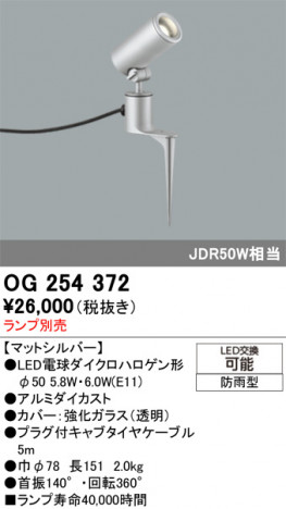 ñ�ʲ���ODELIC �����ǥ�å� LED �������ƥꥢ�饤�� OG254372 | ���������̿����䡦����ƥꥢ���������Ρڥ饤�ȥ��������