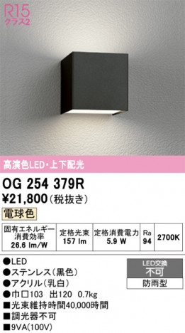 ñ�ʲ���ODELIC �����ǥ�å� LED �������ƥꥢ�饤�� OG254379R | ���������̿����䡦����ƥꥢ���������Ρڥ饤�ȥ��������