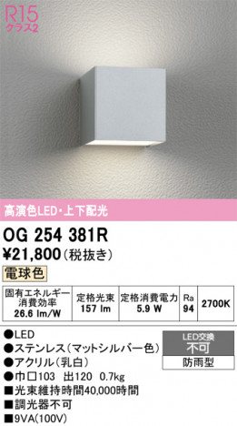 ñ�ʲ���ODELIC �����ǥ�å� LED �������ƥꥢ�饤�� OG254381R | ���������̿����䡦����ƥꥢ���������Ρڥ饤�ȥ��������