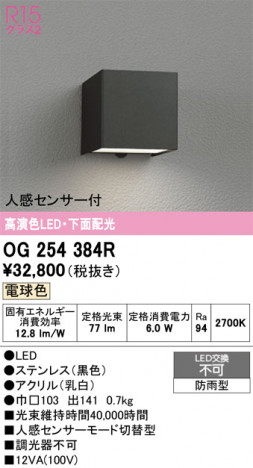 ñ�ʲ���ODELIC �����ǥ�å� LED �������ƥꥢ�饤�� OG254384R | ���������̿����䡦����ƥꥢ���������Ρڥ饤�ȥ��������