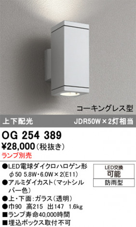 ñ�ʲ���ODELIC �����ǥ�å� LED �������ƥꥢ�饤�� OG254389 | ���������̿����䡦����ƥꥢ���������Ρڥ饤�ȥ��������