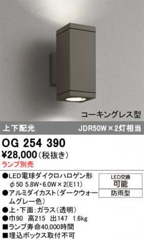 ñ�ʲ���ODELIC �����ǥ�å� LED �������ƥꥢ�饤�� OG254390 | ���������̿����䡦����ƥꥢ���������Ρڥ饤�ȥ��������