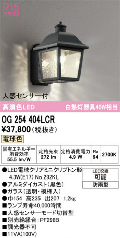 ñ�ʲ���ODELIC �����ǥ�å� LED �������ƥꥢ�饤�� OG254404LCR | ���������̿����䡦����ƥꥢ���������Ρڥ饤�ȥ��������