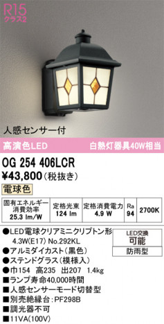 ñ�ʲ���ODELIC �����ǥ�å� LED �������ƥꥢ�饤�� OG254406LCR | ���������̿����䡦����ƥꥢ���������Ρڥ饤�ȥ��������