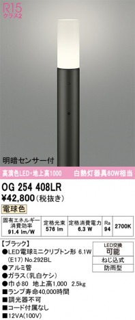 ñ�ʲ���ODELIC �����ǥ�å� LED �������ƥꥢ�饤�� OG254408LR | ���������̿����䡦����ƥꥢ���������Ρڥ饤�ȥ��������