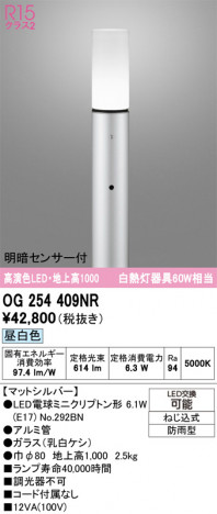 ñ�ʲ���ODELIC �����ǥ�å� LED �������ƥꥢ�饤�� OG254409NR | ���������̿����䡦����ƥꥢ���������Ρڥ饤�ȥ��������