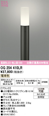 ñ�ʲ���ODELIC �����ǥ�å� LED �������ƥꥢ�饤�� OG254410LR | ���������̿����䡦����ƥꥢ���������Ρڥ饤�ȥ��������
