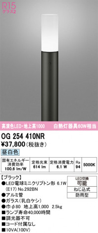 ñ�ʲ���ODELIC �����ǥ�å� LED �������ƥꥢ�饤�� OG254410NR | ���������̿����䡦����ƥꥢ���������Ρڥ饤�ȥ��������
