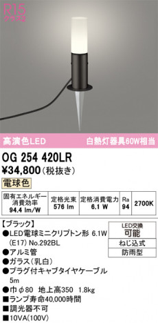 ñ�ʲ���ODELIC �����ǥ�å� LED �������ƥꥢ�饤�� OG254420LR | ���������̿����䡦����ƥꥢ���������Ρڥ饤�ȥ��������