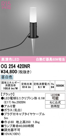 ñ�ʲ���ODELIC �����ǥ�å� LED �������ƥꥢ�饤�� OG254420NR | ���������̿����䡦����ƥꥢ���������Ρڥ饤�ȥ��������