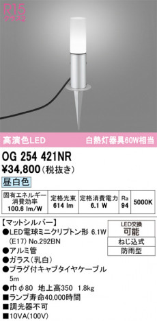 ñ�ʲ���ODELIC �����ǥ�å� LED �������ƥꥢ�饤�� OG254421NR | ���������̿����䡦����ƥꥢ���������Ρڥ饤�ȥ��������