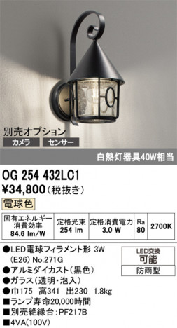 ñ�ʲ���ODELIC �����ǥ�å� LED �������ƥꥢ�饤�� OG254432LC1 | ���������̿����䡦����ƥꥢ���������Ρڥ饤�ȥ��������