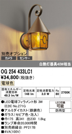 ñ�ʲ���ODELIC �����ǥ�å� LED �������ƥꥢ�饤�� OG254433LC1 | ���������̿����䡦����ƥꥢ���������Ρڥ饤�ȥ��������