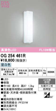 ñ�ʲ���ODELIC �����ǥ�å� LED �������ƥꥢ�饤�� OG254461R | ���������̿����䡦����ƥꥢ���������Ρڥ饤�ȥ��������