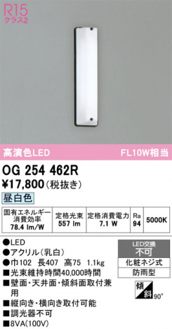 ñ�ʲ���ODELIC �����ǥ�å� LED �������ƥꥢ�饤�� OG254462R | ���������̿����䡦����ƥꥢ���������Ρڥ饤�ȥ��������