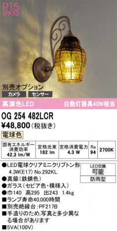 ñ�ʲ���ODELIC �����ǥ�å� LED �������ƥꥢ�饤�� OG254482LCR | ���������̿����䡦����ƥꥢ���������Ρڥ饤�ȥ��������
