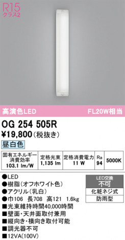 ñ�ʲ���ODELIC �����ǥ�å� LED �������ƥꥢ�饤�� OG254505R | ���������̿����䡦����ƥꥢ���������Ρڥ饤�ȥ��������