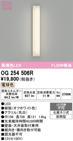 ñ�ʲ���ODELIC �����ǥ�å� LED �������ƥꥢ�饤�� OG254506R | ���������̿����䡦����ƥꥢ���������Ρڥ饤�ȥ��������