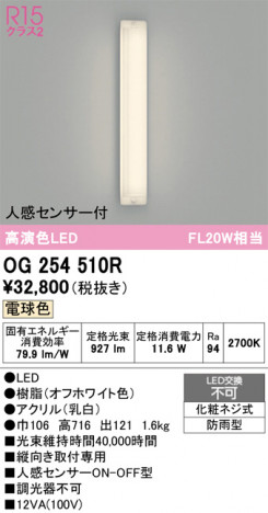 ñ�ʲ���ODELIC �����ǥ�å� LED �������ƥꥢ�饤�� OG254510R | ���������̿����䡦����ƥꥢ���������Ρڥ饤�ȥ��������