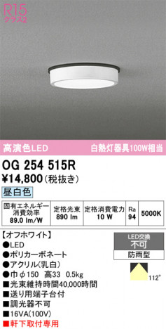 ñ�ʲ���ODELIC �����ǥ�å� LED �������ƥꥢ�饤�� OG254515R | ���������̿����䡦����ƥꥢ���������Ρڥ饤�ȥ��������