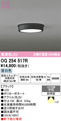 ñ�ʲ���ODELIC �����ǥ�å� LED �������ƥꥢ�饤�� OG254517R | ���������̿����䡦����ƥꥢ���������Ρڥ饤�ȥ��������