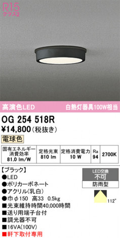 ñ�ʲ���ODELIC �����ǥ�å� LED �������ƥꥢ�饤�� OG254518R | ���������̿����䡦����ƥꥢ���������Ρڥ饤�ȥ��������