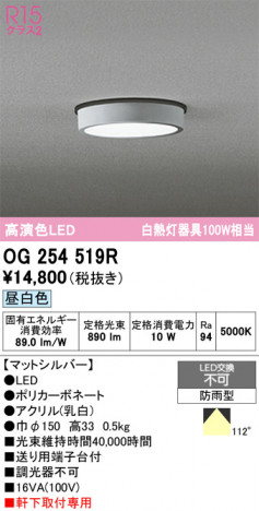 ñ�ʲ���ODELIC �����ǥ�å� LED �������ƥꥢ�饤�� OG254519R | ���������̿����䡦����ƥꥢ���������Ρڥ饤�ȥ��������