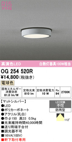 ñ�ʲ���ODELIC �����ǥ�å� LED �������ƥꥢ�饤�� OG254520R | ���������̿����䡦����ƥꥢ���������Ρڥ饤�ȥ��������